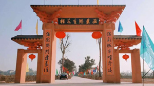 農莊介紹